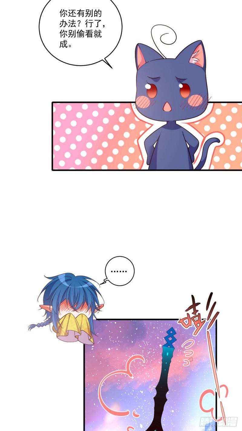 第431话 顶级魔功的妙用19