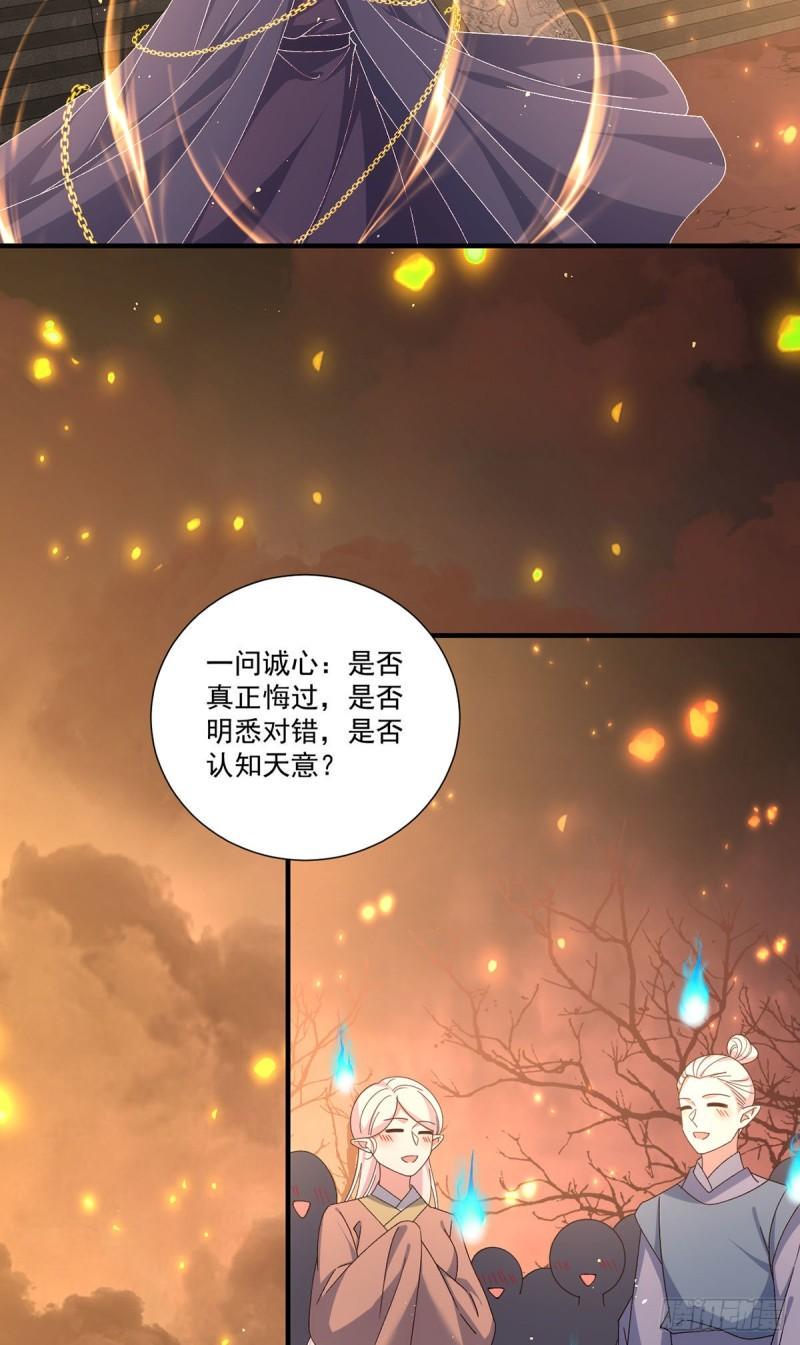 第389话 替苍天问心35