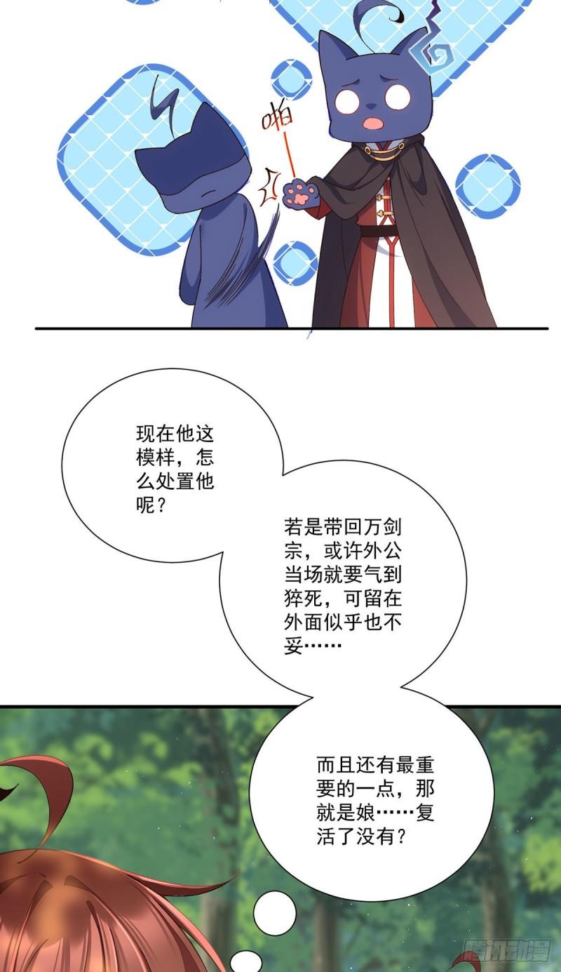 第367话 爹爹笨笨27