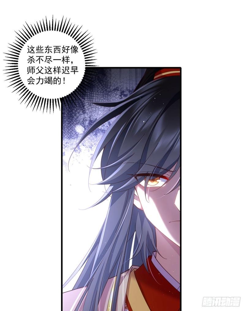 第428话 小渊渊的告白34