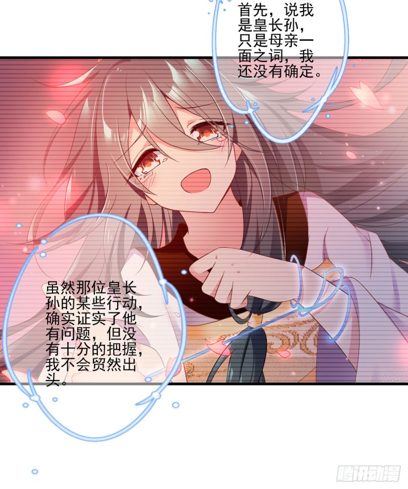 204.高调的自保17
