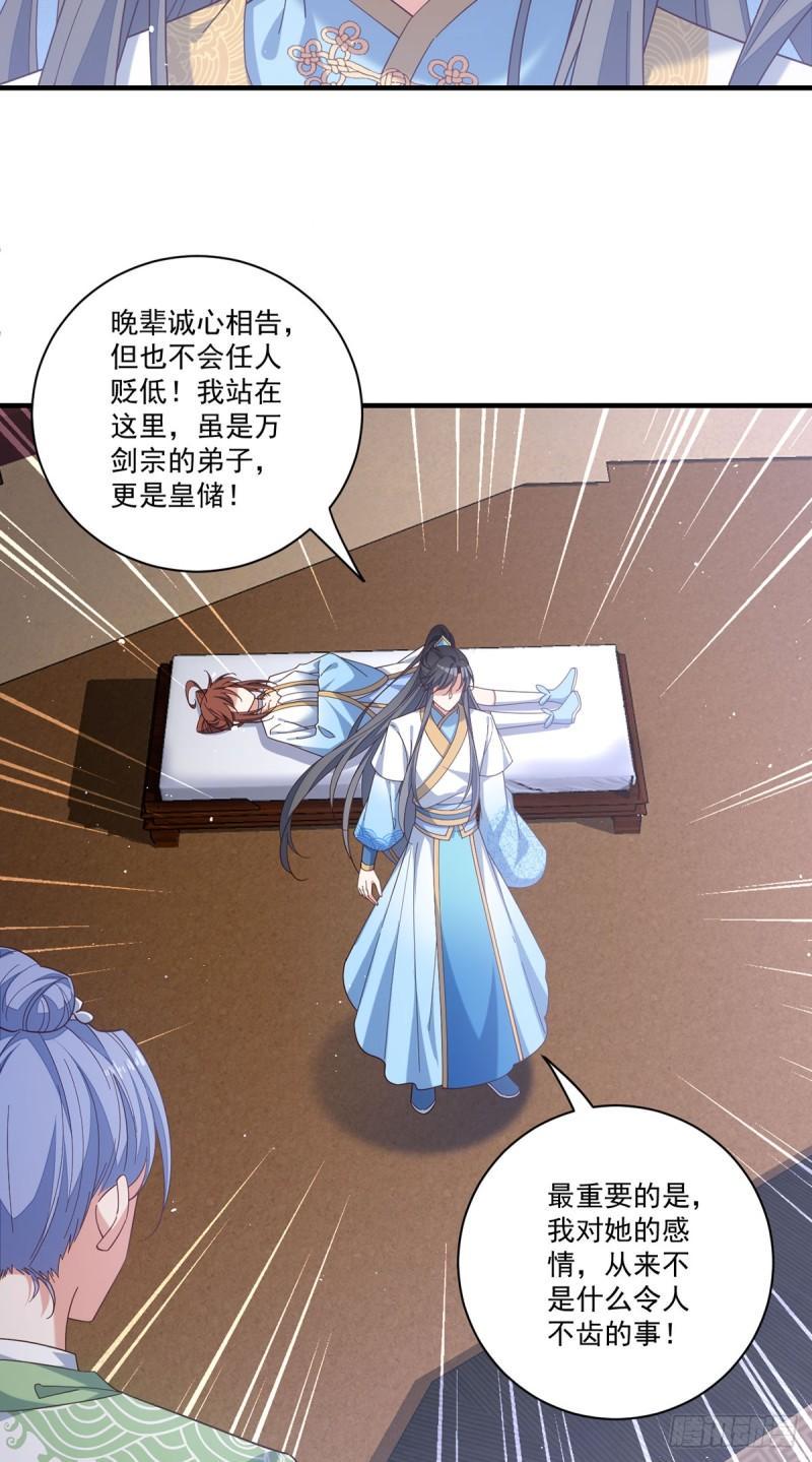 第424话 进退两难4
