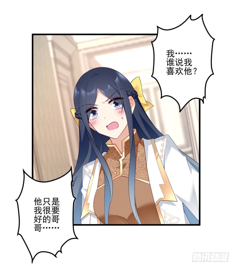 212.我是你的主人17