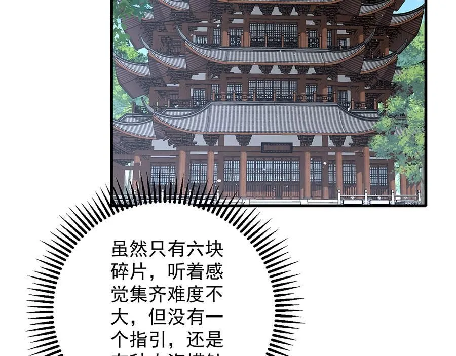 第468话 习惯使然36