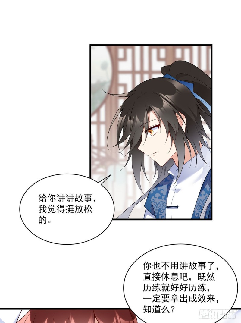 242.偷偷为你疗伤18
