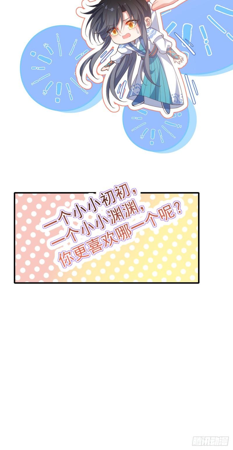 第403话 小小渊渊33