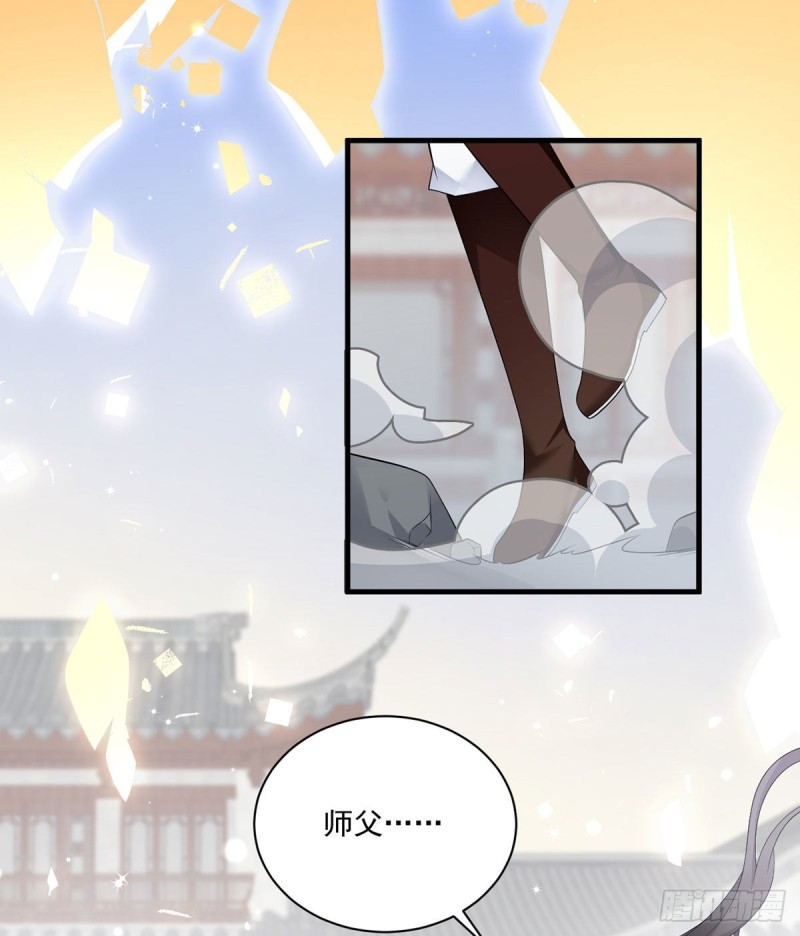 198.师父，一切有我2