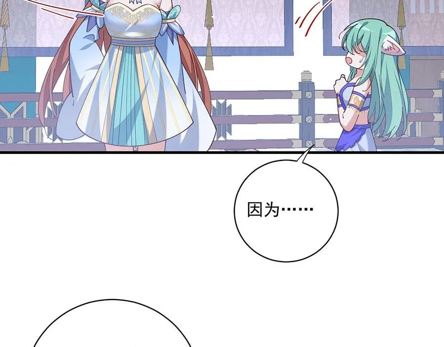 第480话 蛇蝎萝莉74