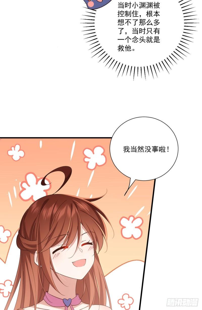 第390话 重建问心台31