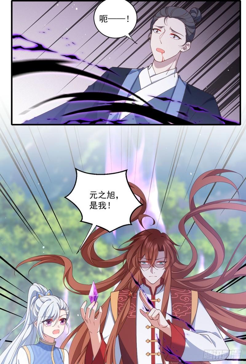 第404话 元之旭遇险34