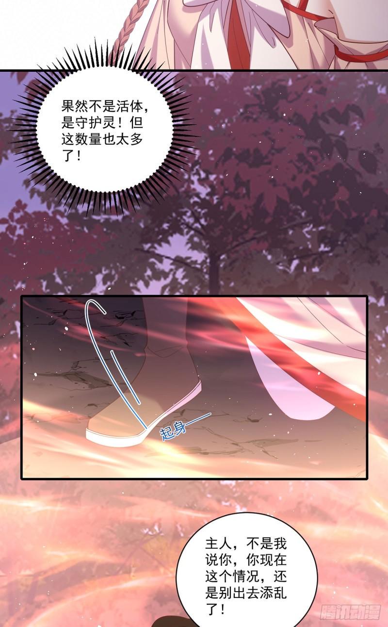 第428话 小渊渊的告白29