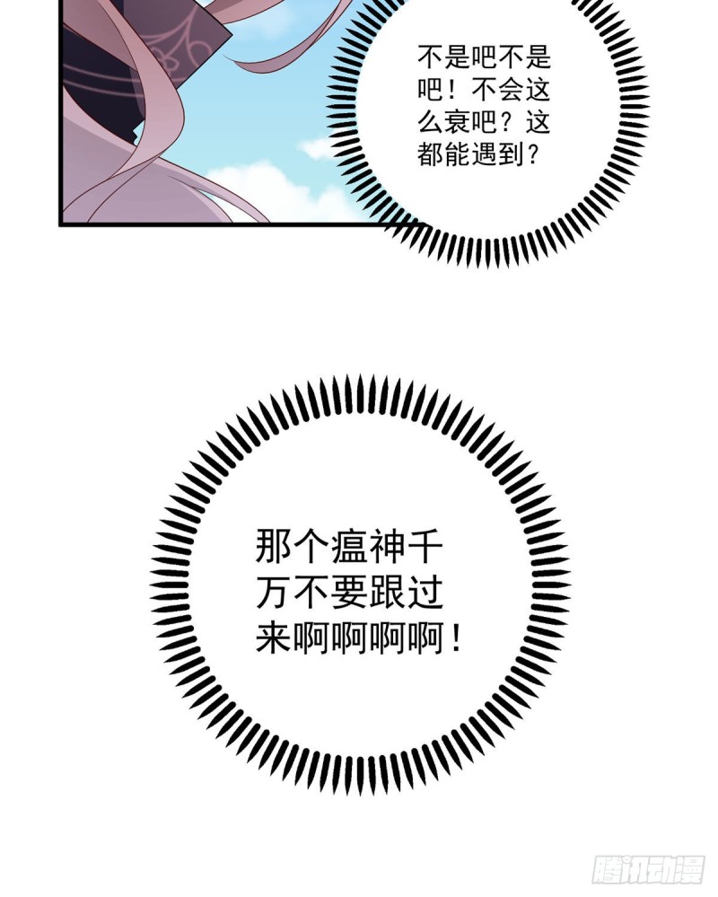 228.偶遇大魔头10