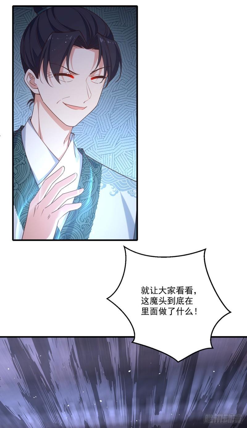 第414话 移魂33