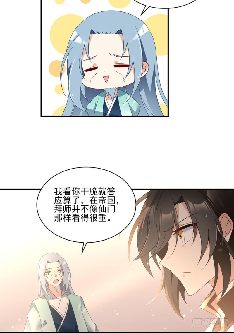 153.抢徒弟的来了！16