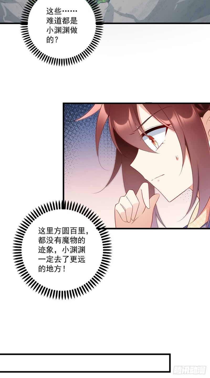246.徒弟的小把戏被戳穿了33