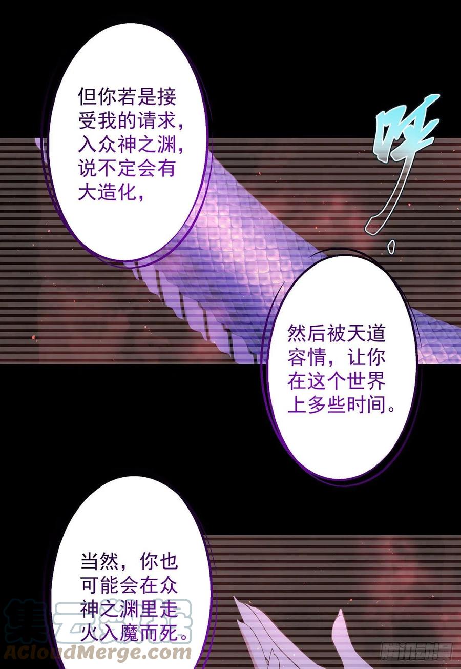 第323话 万恶侵袭6