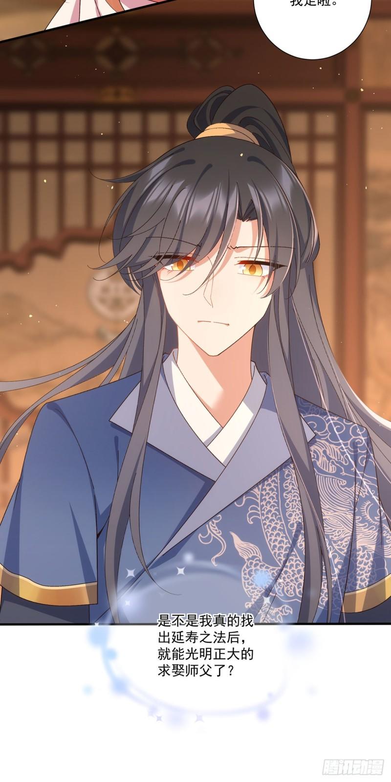 第371话 师父该罚！16