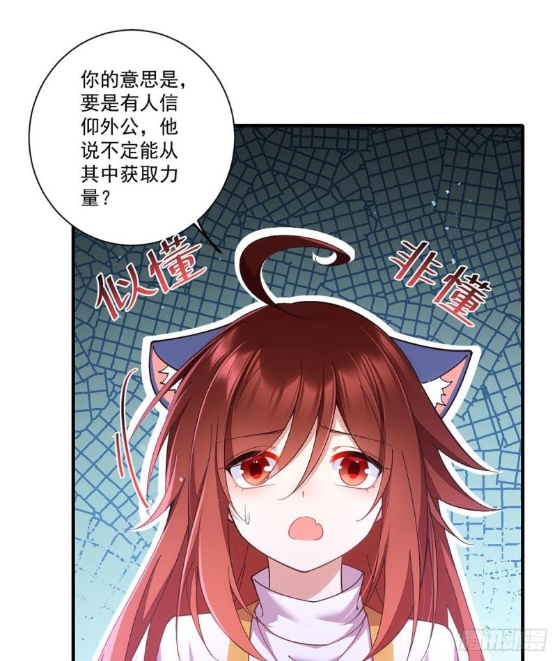 第356话 新徒弟是熟人26