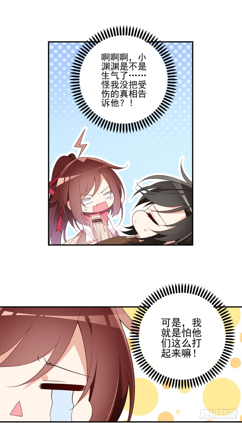 177.师徒二人吵架了？！8