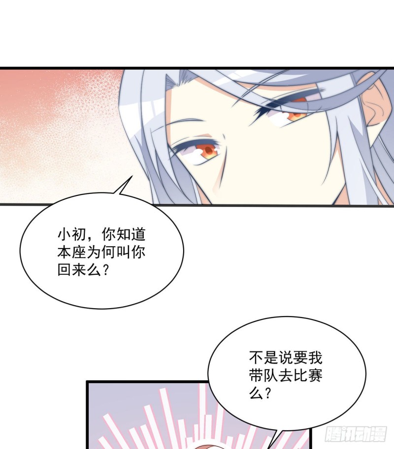 237.相亲？！不必了吧！18