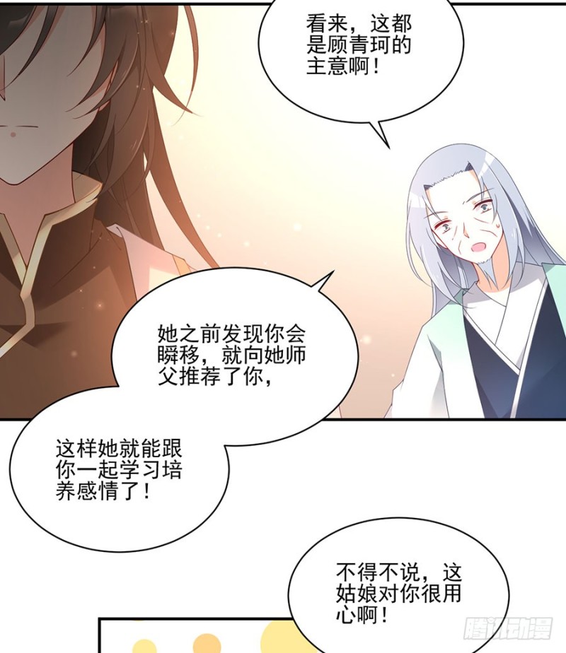 153.抢徒弟的来了！15