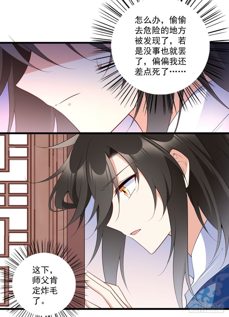 248.哄师父是门技术活6
