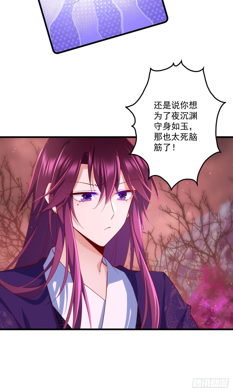 第317话 幸灾乐祸的魔君24