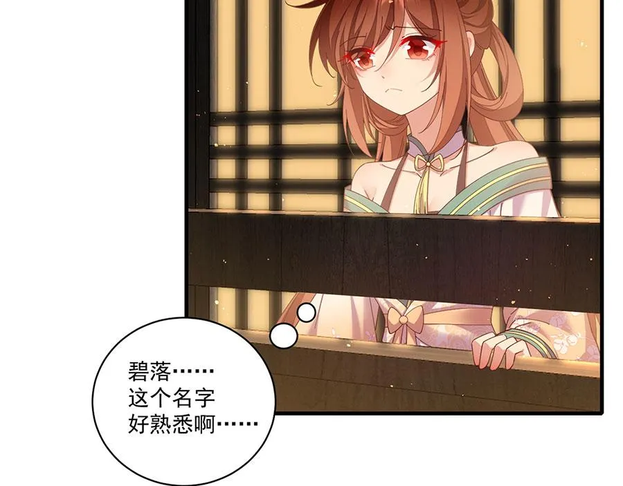第438话 神无月6