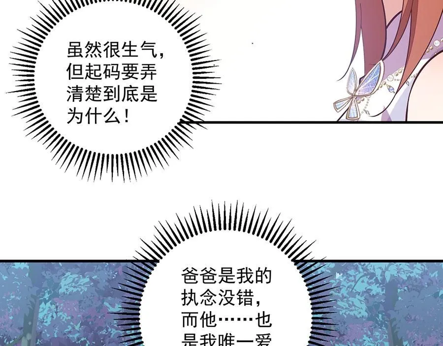 第467话 给你一个解释的机会19