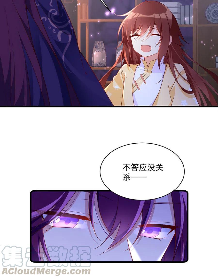 第295话 吃瘪的魔君大人12