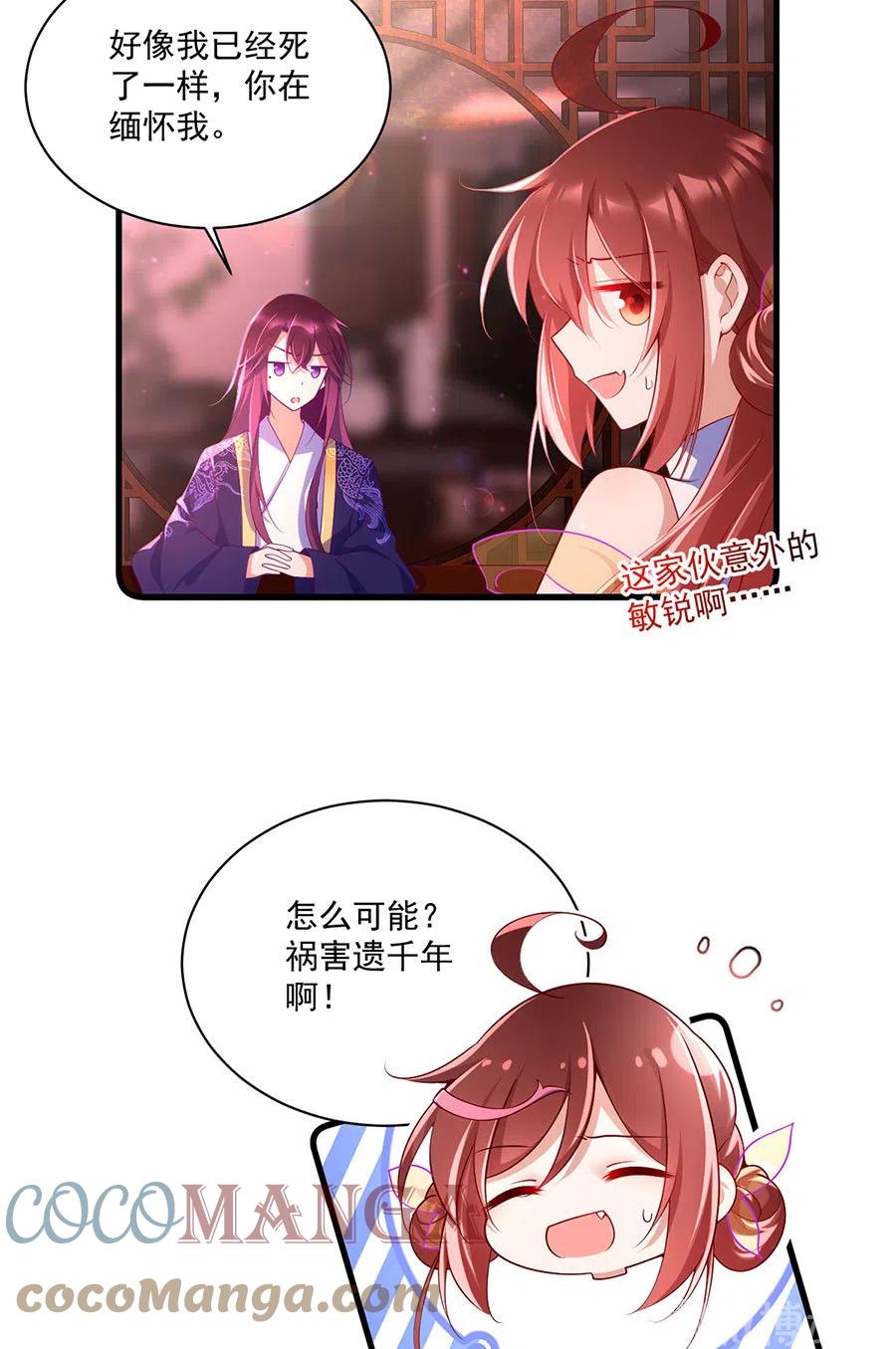 第308话 再见老熟人6
