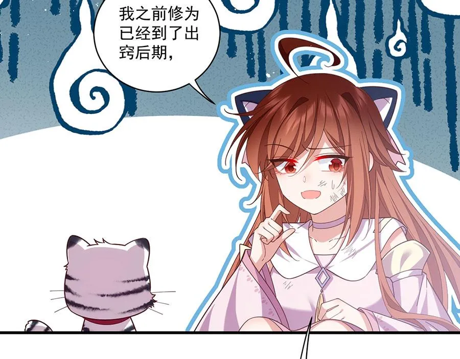 第436话 弱鸡白虎26