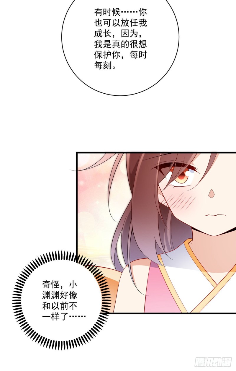 241.徒弟受伤了？！25