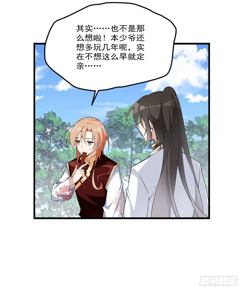 238 .徒弟暗搓搓的占有欲17