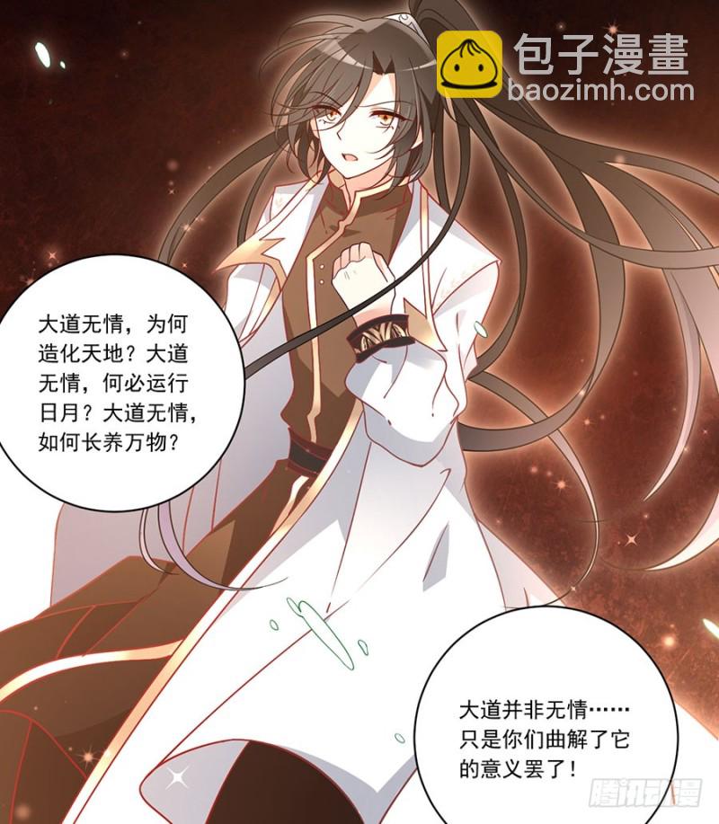139.大道无情25