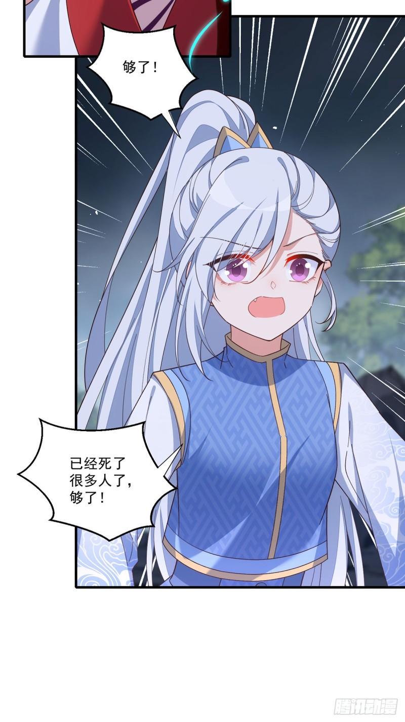 第405话 彻底魔化44