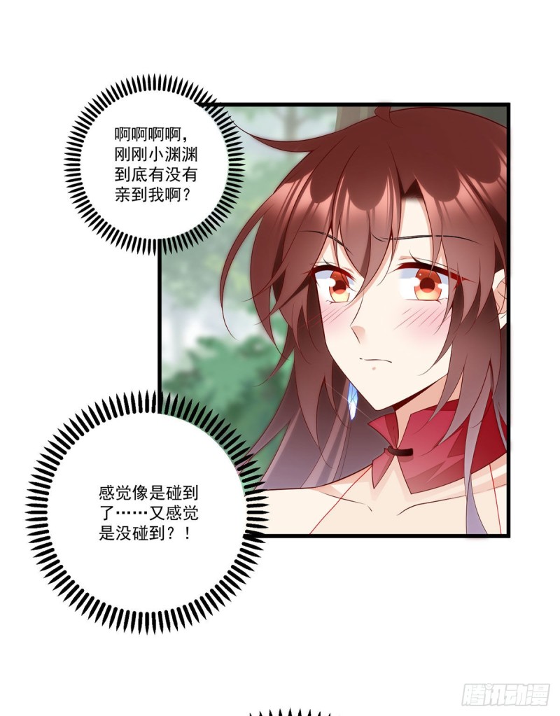 267.偷亲师父的男主23