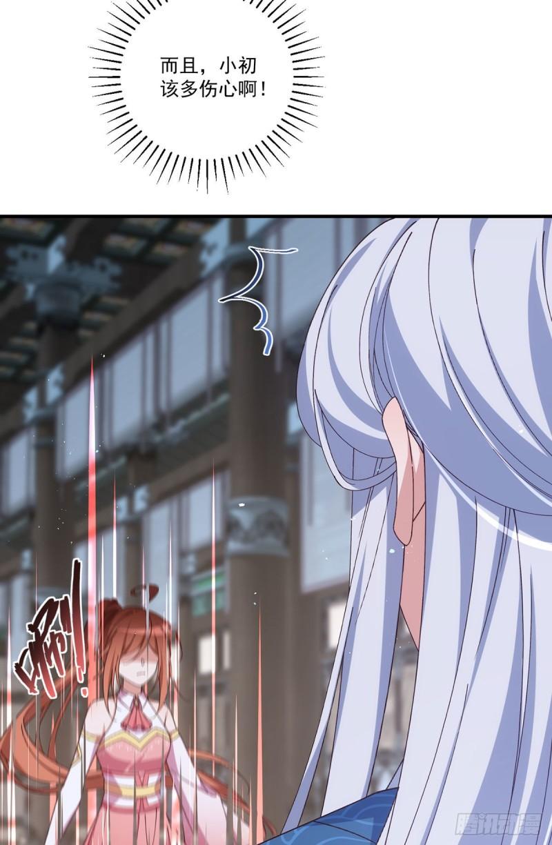 第375话 救小渊渊的阻碍11