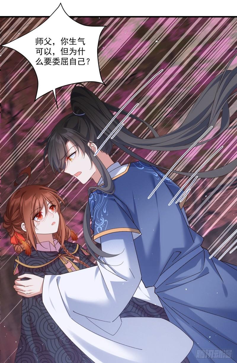 第382话 师父的惩罚16