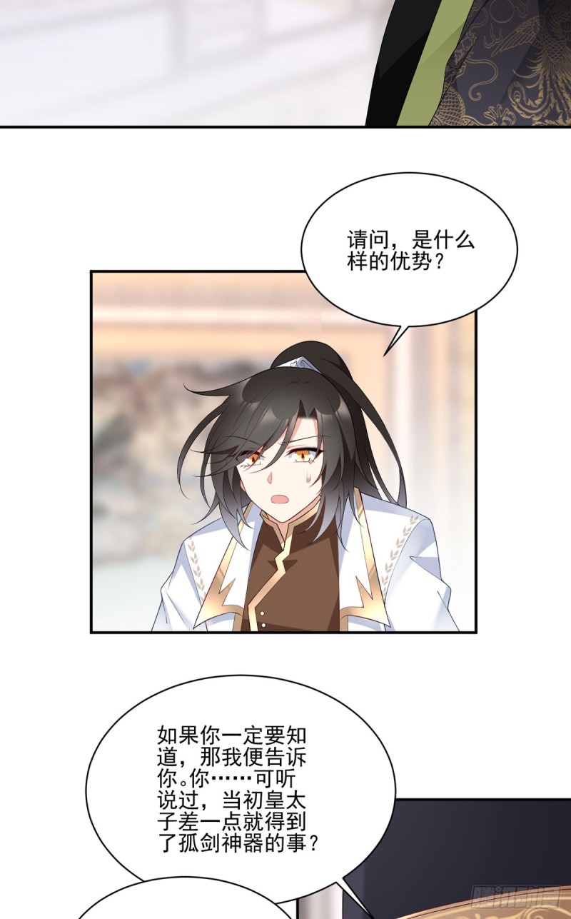 189.孤剑有情？19