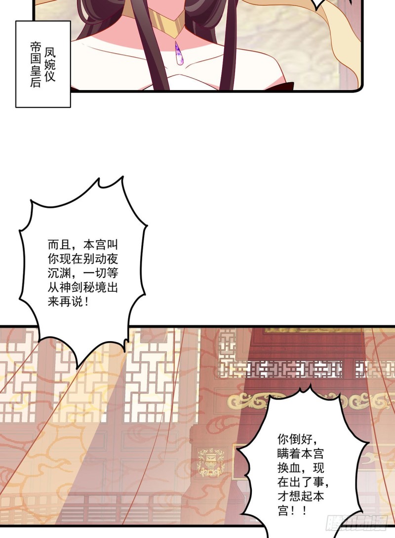 268.新的征程24