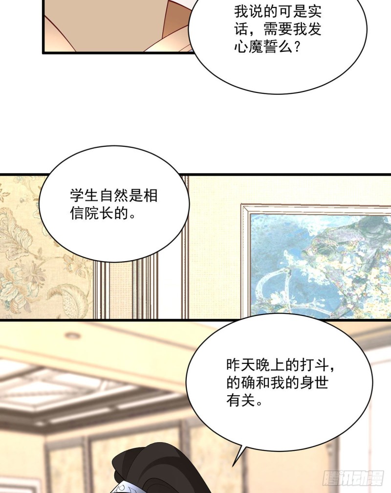 220.确定身世35