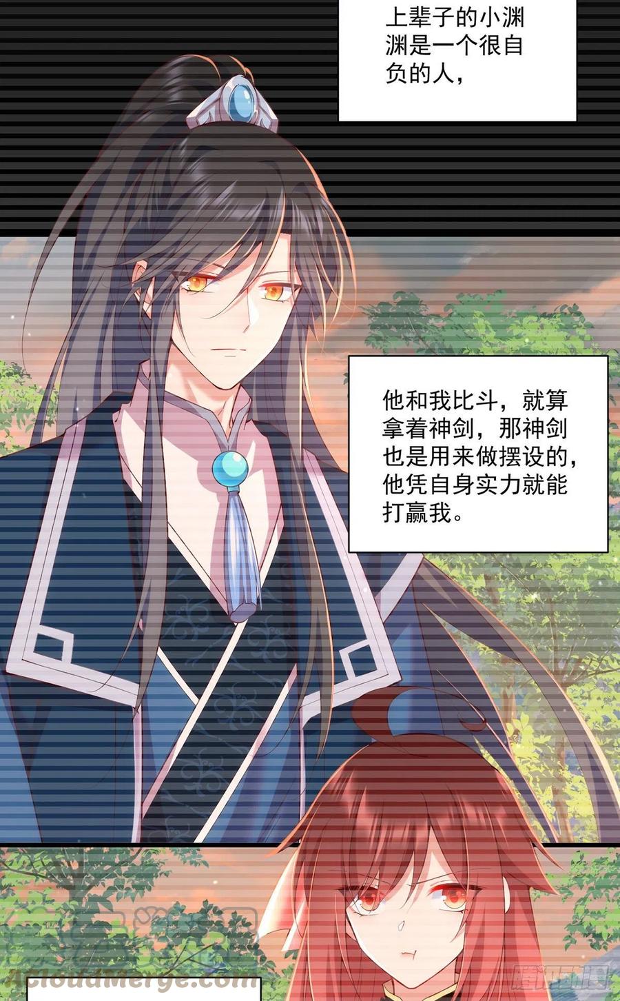 第316话 不能回应小渊渊6