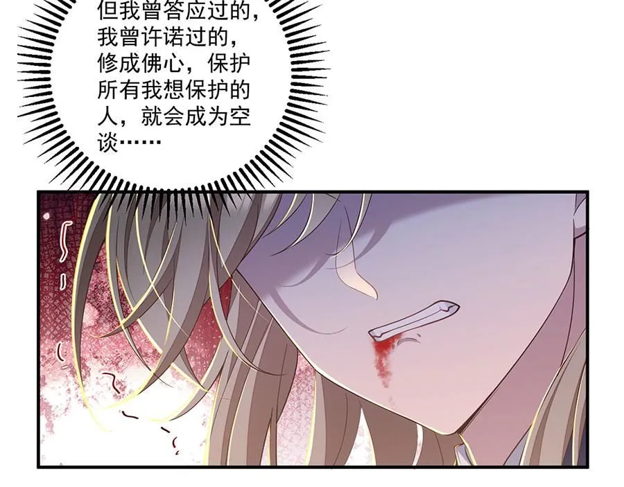 第456话 守护佛心92