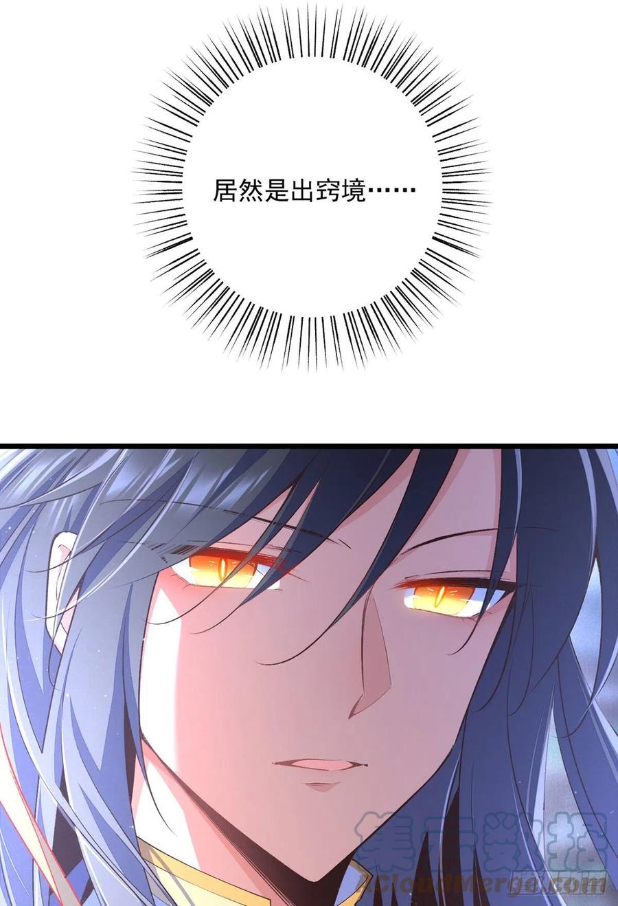 第346话 求娶师父14