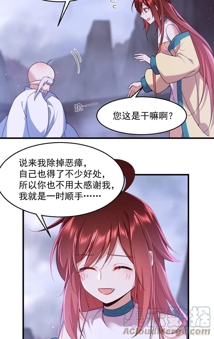 第328话 魔煞本性4