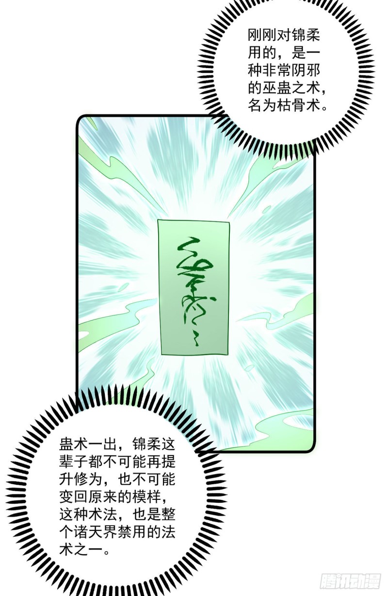 271.自己的师父自己宠17
