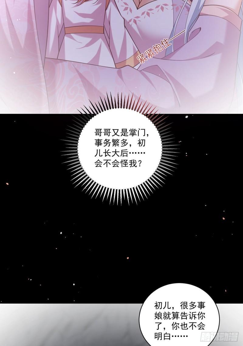 第409话 命魂真相14