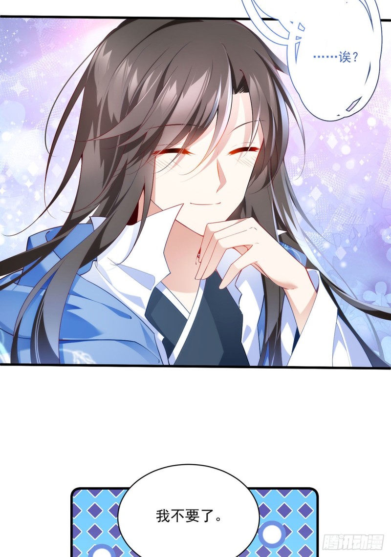288.神剑悲鸣20