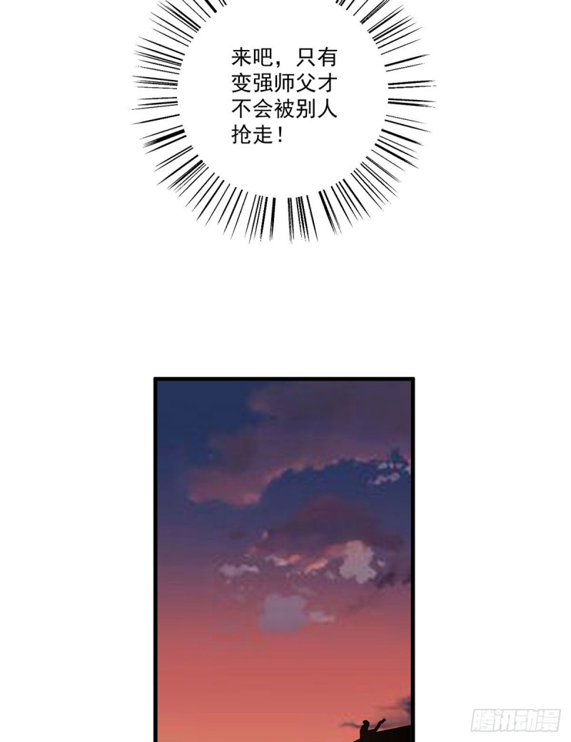 241.徒弟受伤了？！8